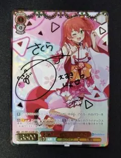 2025年最新】ホロライブ さくらみこ sspの人気アイテム - メルカリ