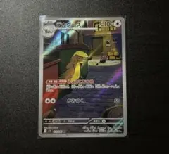【美品】　デカグース AR ポケモンカード