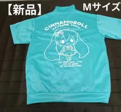 【新品】初音ミク×シナモロール　ジャージ　ジャケット　Mサイズのサムネイル