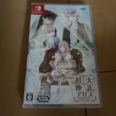大正×対称アリス HEAD&TAILS 新品