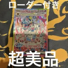 2026年最新】ニンフィアグッズの人気アイテム - メルカリ