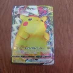 ポケモンカード　25th　ピカチュウＶMAX　006/015　ゴールデンボックス
