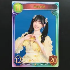 超ときめき宣伝部 とき宣 菅田愛貴 トレカ STAR