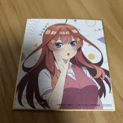 五等分の花嫁展 ミニ色紙 中野五月