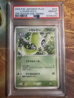 2026年最新】カード名：_____のセレビィ ポケモンカードゲームの人気