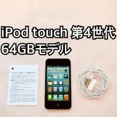 2026年最新】#iPodTouchの人気アイテム - メルカリ