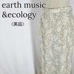【美品】アースミュージック&エコロジー　ロングスカート　フレア