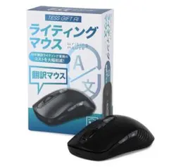 【新品】TESS GIFT AI ライティングマウス AI搭載 翻訳マウスのサムネイル