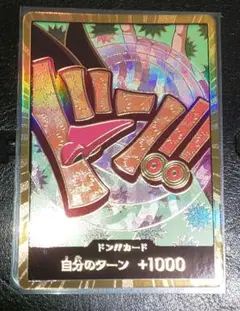 ワンピースカード ドンカード 金 フォクシー THE BEST2