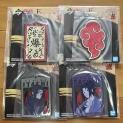 ナルト F賞 ラバーコースター 4種 イタチ サスケ 暁 起爆札 セット