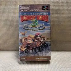 スーパードンキーコング3 謎のクレミス島