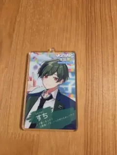 シクフォニ　すち　 2023年 VOISGING学園祭 アクキー