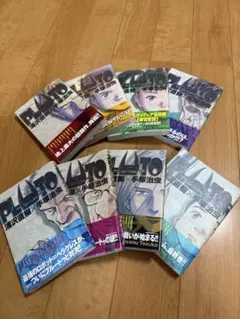 全巻帯付　ＰＬＵＴＯ　プルートゥ/1巻〜8巻(全巻セット)/ 浦沢直樹✖️手塚治虫