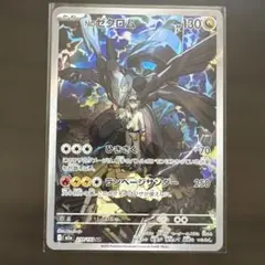 Nのゼクロム AR MEGA ハイクラスパック MEGAドリームex 210/… - メルカリ