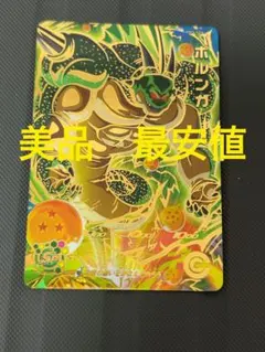 美品　最安値　mm3-024 ポルンガ　スーパードラゴンボールヒーローズ