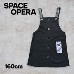 SPACE OPERA 160 女の子 ジャンパースカート 黒 ロゴサスペンダー