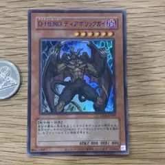 即日発送 匿名発送 遊戯王 D-HERO ディアボリックガイ 青文字 旧