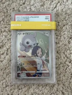 2026年最新】ポワルン psa10の人気アイテム - メルカリ