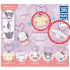 サンリオ ふわふわフロッキーマスコット シナモロール　ポムポムプリン