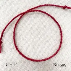 メンズ　レディース　アンクレット 足首 ミサンガ　ＮＯ.599