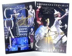 宝塚歌劇団 月組 星丘しずく お礼状 2枚セット