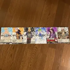 東京リベンジャーズ 6冊セット
