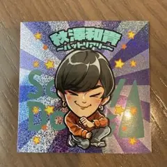 ドッグメンシール　サウシードッグ　秋澤和貴