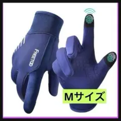 防寒手袋 メンズ 【防寒技術新登場】 発熱綿素材 一瞬暖かい ブルー