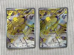 【まとめ売り】バチュル AR 2枚 SV7 ステラミラクル 108/102