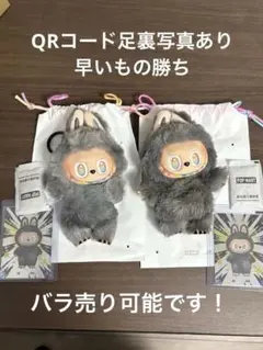 ラブブ エナジー シークレット 未使用　2個セット