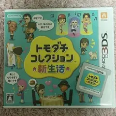 トモダチコレクション新生活