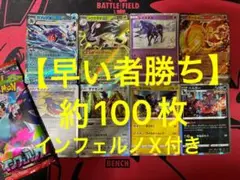 ポケモンカード 引退品 まとめ売り