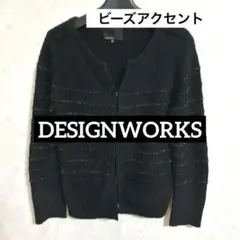 DESIGNWORKS ダークグレー 黒　ビーズ　デザイン　カーディガン