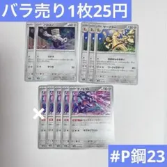 ブロロン　サーフゴー　ゲノセクト　ポケカ　ポケモンカード