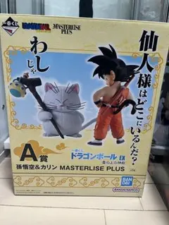 ドラゴンボール 一番くじ　EX 雲の上の神殿 A賞 孫悟空&カリン様 フィギュア