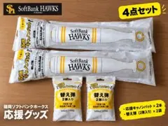 ※リーグ優勝おめでとう※福岡ソフトバンクホークス キャノンバット ＋替え弾