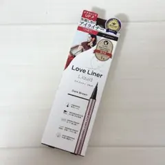 【新品未開封】ラブ・ライナー リキッドアイライナー　新品