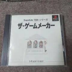 psザ ゲーム メーカー