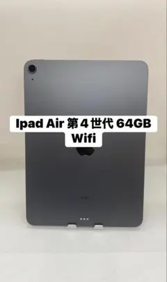 2025年最新】iPad air 第4世代 64gb ジャンクの人気アイテム