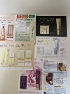 銀座ステファニー化粧品 サンプルセット　８点のサムネイル