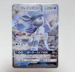 グレイシアGX RR SM5M ウルトラムーン 011/066 - メルカリ
