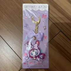メゾピアノ　当たりくじ　アクリルチャーム　パープル
