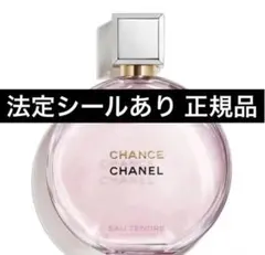 シャネル チャンス オー タンドゥル オードゥ パルファム 100ml ②