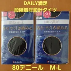 fukuskeデイリー満足 段階着圧設計タイツ 80デニールM-L ブラック2枚