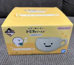 【お文具といっしょ】一番くじ　D賞 マグカップ