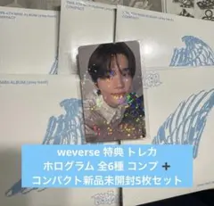 TWS play hard compact ver. 5枚セット トレカコンプ