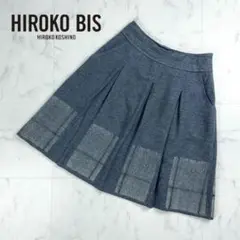 HIROKO BIS ウールフレアスカート 膝丈 グレー サイズ9*YC1515