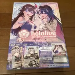 SorAZセレブレーション プロモ付 ホロカ Vジャンプブックス 未開封