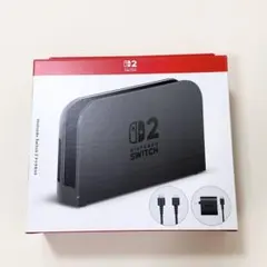 【新品未開封】Nintendo Switch 2 ドックセット
