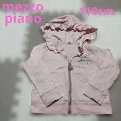 mezzopiano メゾピアノ パーカー ピンク 110cm 女の子　キッズ